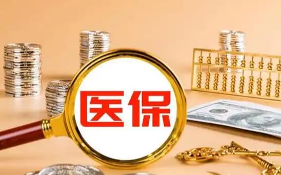 康诊石家庄刷医保卡换现金，这种操作暗藏风险与解决之道
