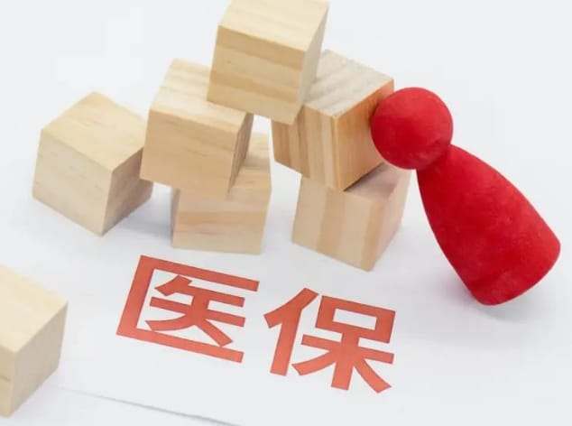 康诊24小时医保套现微信：隐藏的收费与风险