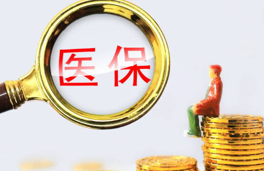 康诊医保卡和银行卡合一，取钱的正确姿势