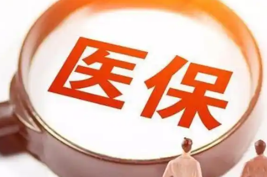康诊医保卡换三代截止时间，错过会怎样？