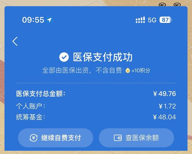 康诊医保提取平台避坑指南：南京用户如何安全合规操作？