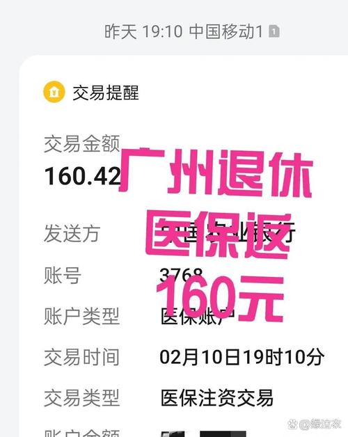 康诊医保线上提取多久到账？深扒正规流程与中介黑幕