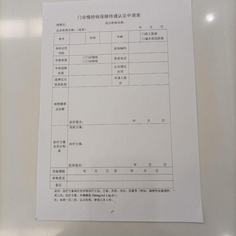 康诊换医保卡需要什么资料？合肥参保人速看，这些细节别搞错