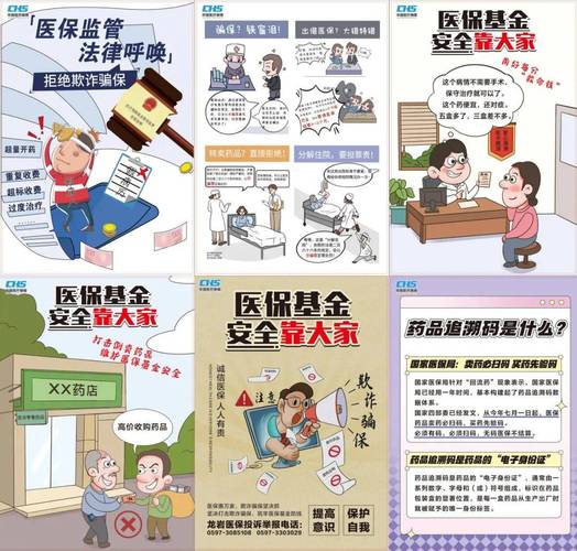 康诊24小时医保套现微信可以吗？真相来了