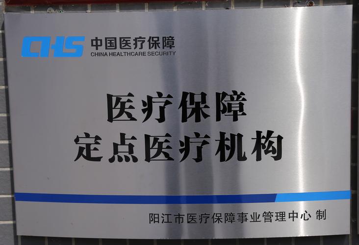 康诊新乡市医保卡套取现金渠道是什么？官方解读来啦